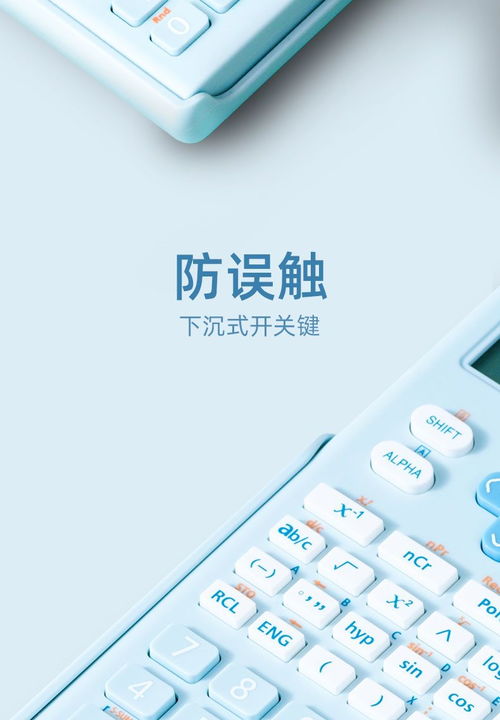 得力计算器 从智能办公文具到计算机软硬件开发的跨界启示