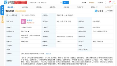 互联网云算，再起风云 沪设立15亿级新技术公司 聚焦自有计算相关研发