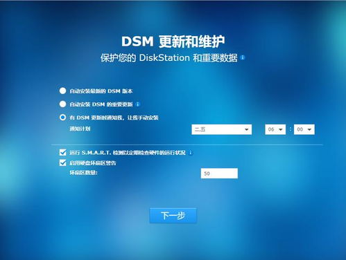 从零起步 使用PC为群晖NAS安装DSM操作系统与套件开发实践指南